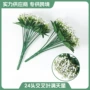 高品质手感仿真塑料假花
