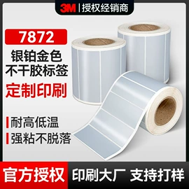 工业产品胶带;不干胶标签;标签、标牌