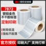 电子工业定制户外铭牌