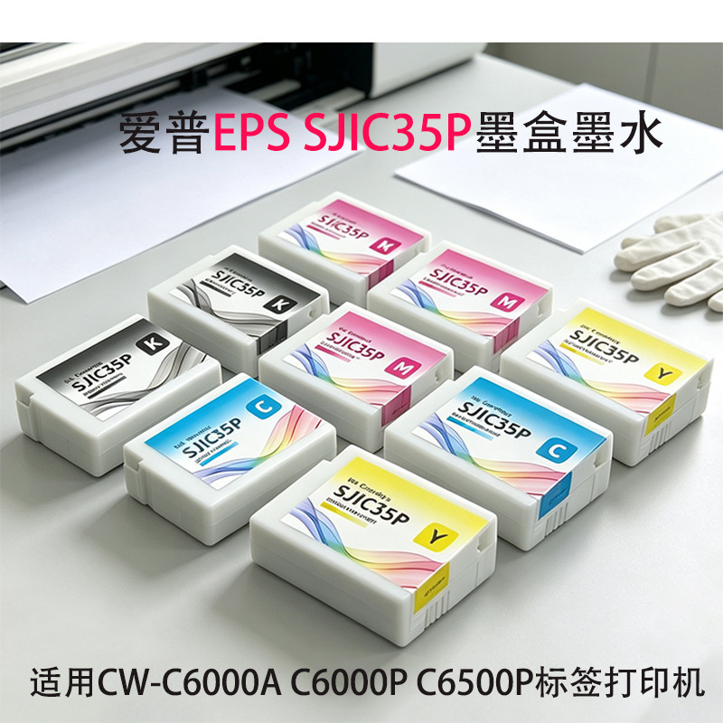SJIC35P compatible ink cartridge is suitable for EPSCW-C6000A C6000P C6500P label printers