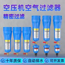 空压机空气过滤器QPS油水分离器干燥机压缩空气精密过滤器冷干机