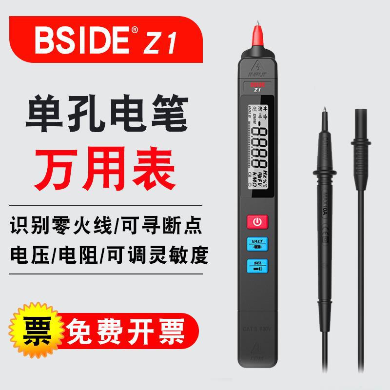 双模式测电笔万用表二合一电工线路断点火线判别多功能便携式Z1|ms