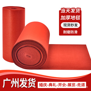 Red Carpet Wedding Carpet Exhibition Red Carpet Disposable Carpet Colorful Celebration Carpet Red Floor Mat Thickeneded for Wedding