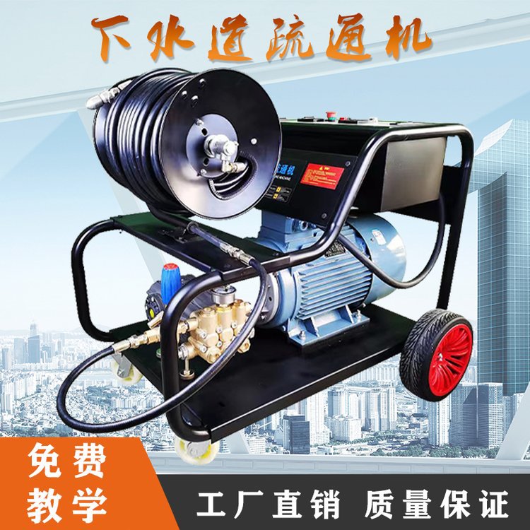 大型电动高压管道疏通机22kw15千瓦380V三相疏通市政物业污水清洗