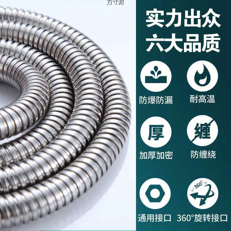 Shower hose, showerhead set, bathroom water heater hose, bath pipe, bathing connection pipe, universal extended type wholesale undefined