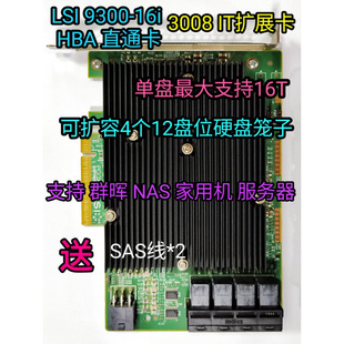 LSI 9300-16i 16��12Gb/s IT3008ֱͨ��NAS�Uչ��֧��Ⱥ��16TSAS