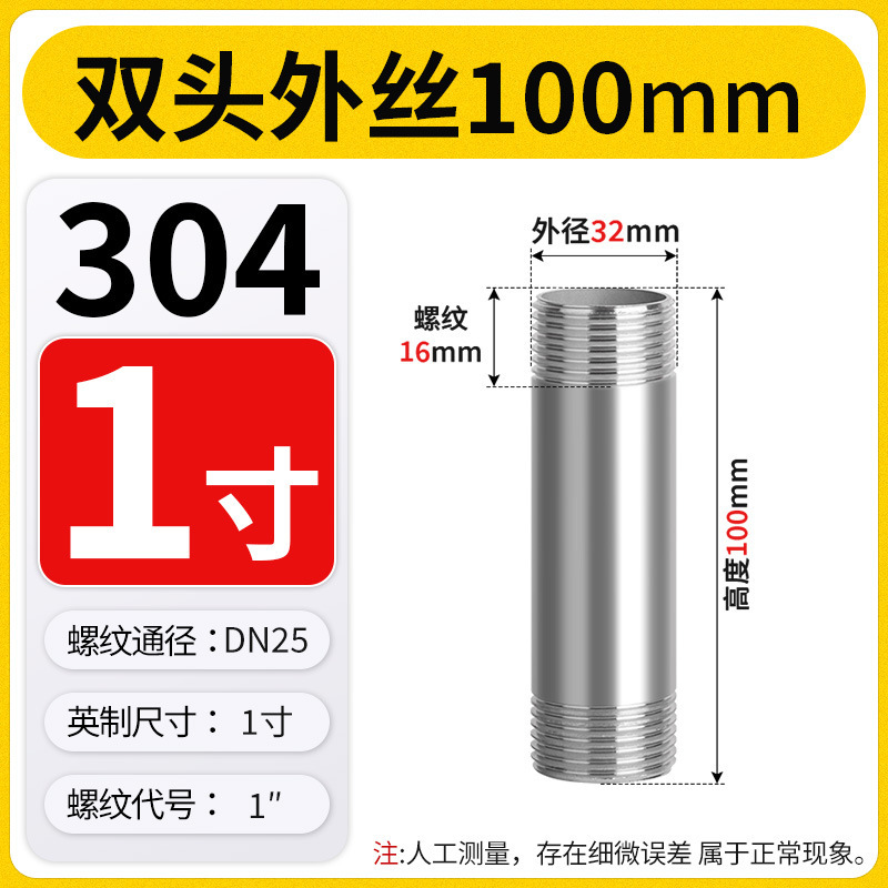 304*316L不锈钢管双头外丝加长延长焊接螺纹100mm直接4分6分1寸|undefined