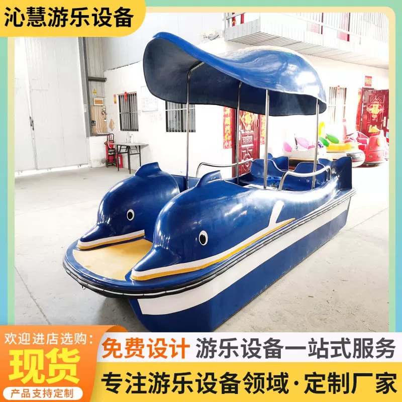 海豚4人脚踏船公园遮阳游船水上景区游乐设施自排水卡通观光游艇