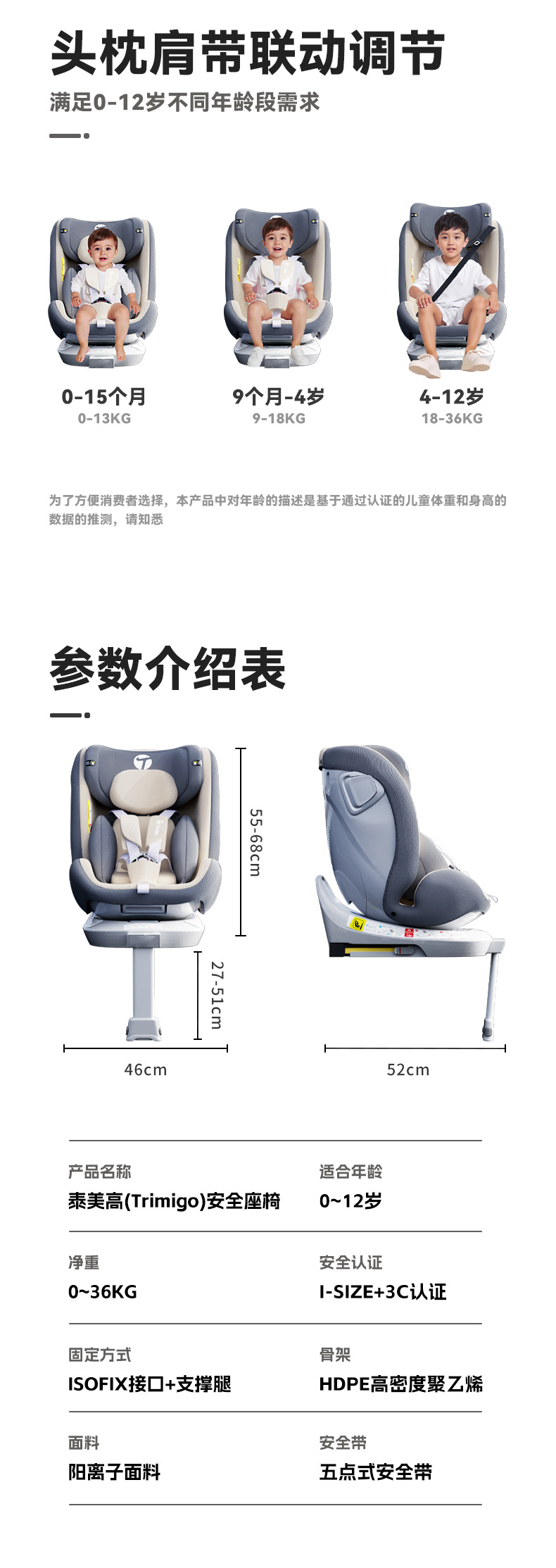 Child safety seat car with 0-12 years old baby car seat can sit and lie i-Size certification