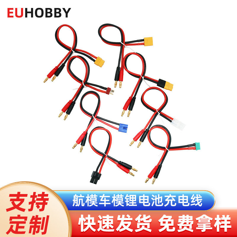 Processing B6/B6Ac Aircraft Model Car Model Lithium Battery Charging Cable B6 Main Line 4.0mm Banana Head to Xt60 Charging Cable