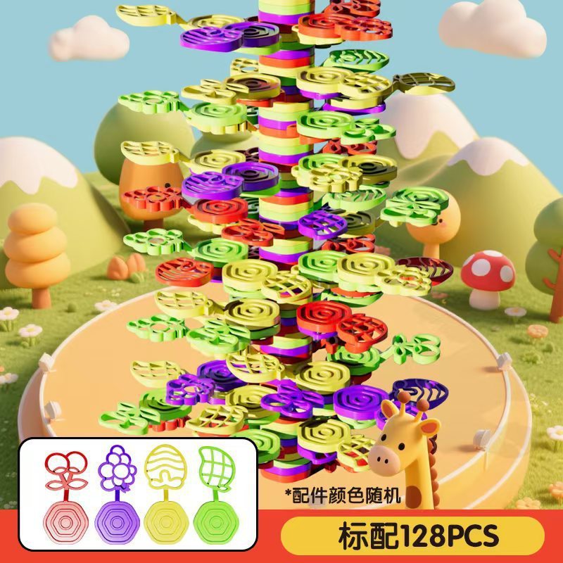 叠叠树平衡积木启蒙儿童益智叠叠高叠叠乐平衡树拼插玩具拼装|undefined