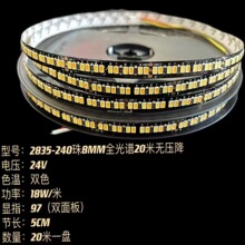 高端Led灯带低压线形灯嵌入式灯带自粘24v客厅吊顶工程20米无压降
