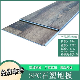 PVC地板;石塑地板;塑料地板