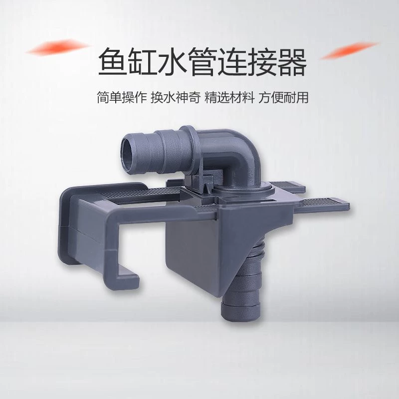 Выдвижная рамка для замены воды в аквариуме с зажимом для фиксации замены воды в аквариуме