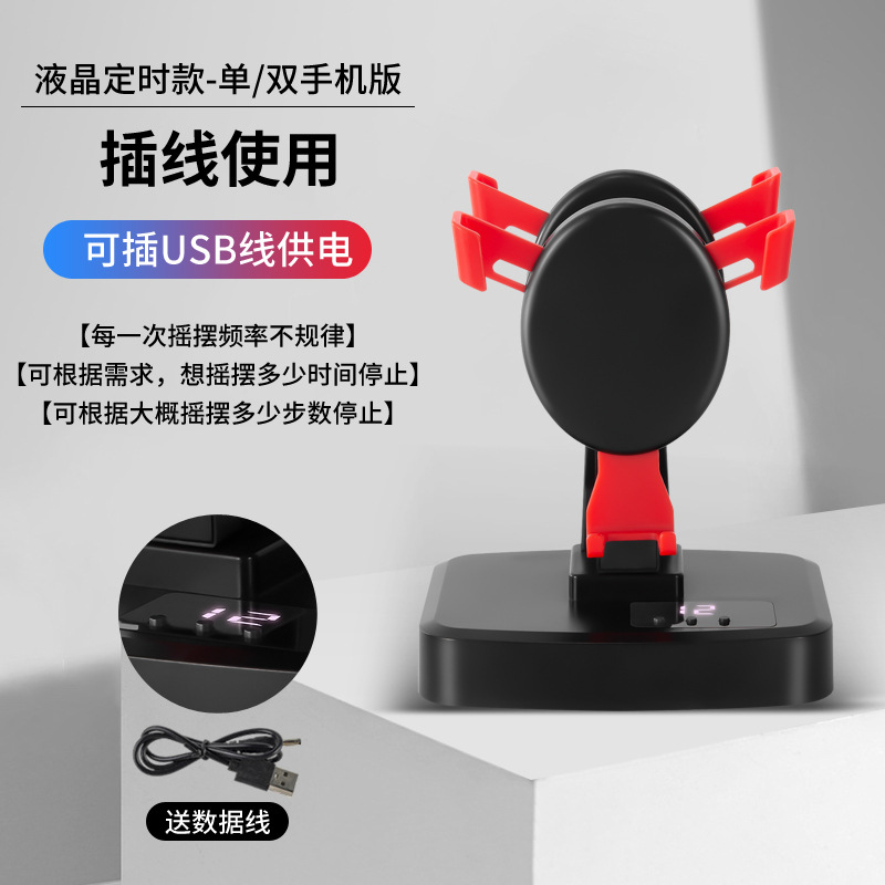 Dispositivo para caminar teléfono móvil conteo de pasos WeChat Deportes conteo de pasos para caminar seguro demonio captura automático paso de cepillo mudo izquierda y derecha Swing Machine