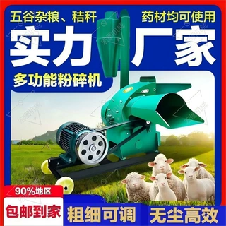 新款家用粉碎万能粉碎机饲料干湿两用玉米棒子玉米芯秸秆养殖牛羊