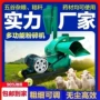 新款干湿家用养殖粉碎机