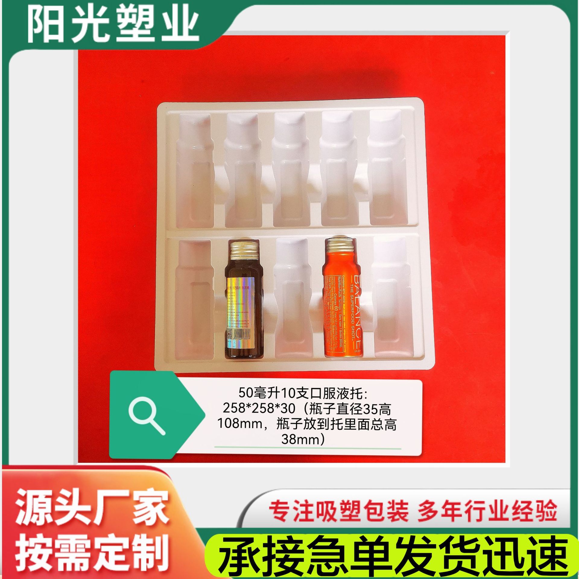 可降解口服液塑托塑料内芯托盘小内托盒包装吸塑礼盒环保材质