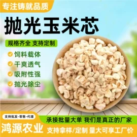 其他非金属;夜光粉;营养性添加剂