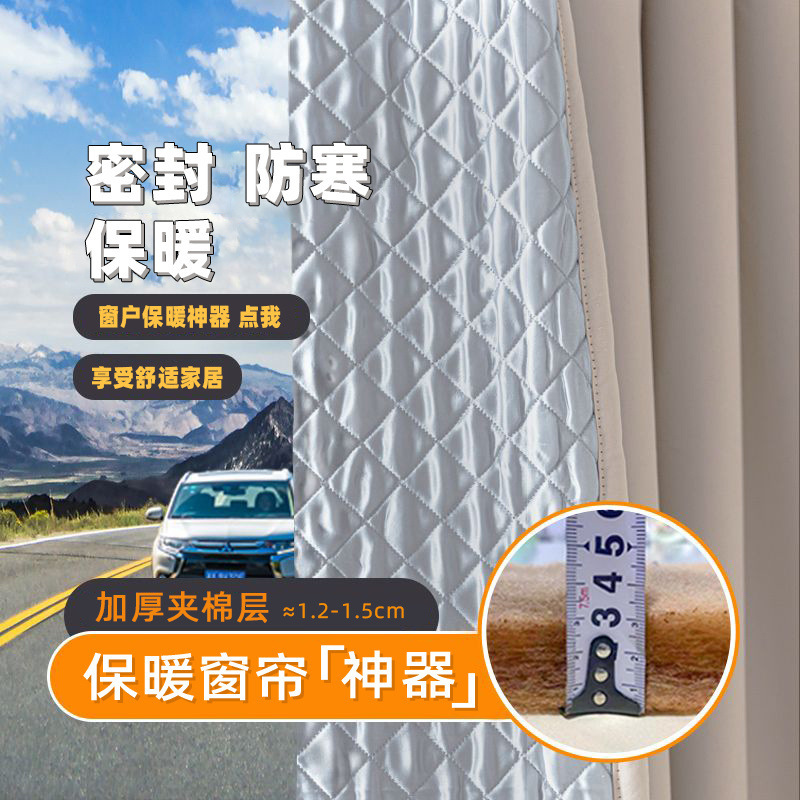 Soundproof Curtains for Road Noise Reduction, Extra Thick 3cm New Model for Bedroom, Thickened Insulation and Cold Air Partition Curtains for Cross-Border