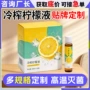 定制浓缩柠檬柠檬汁