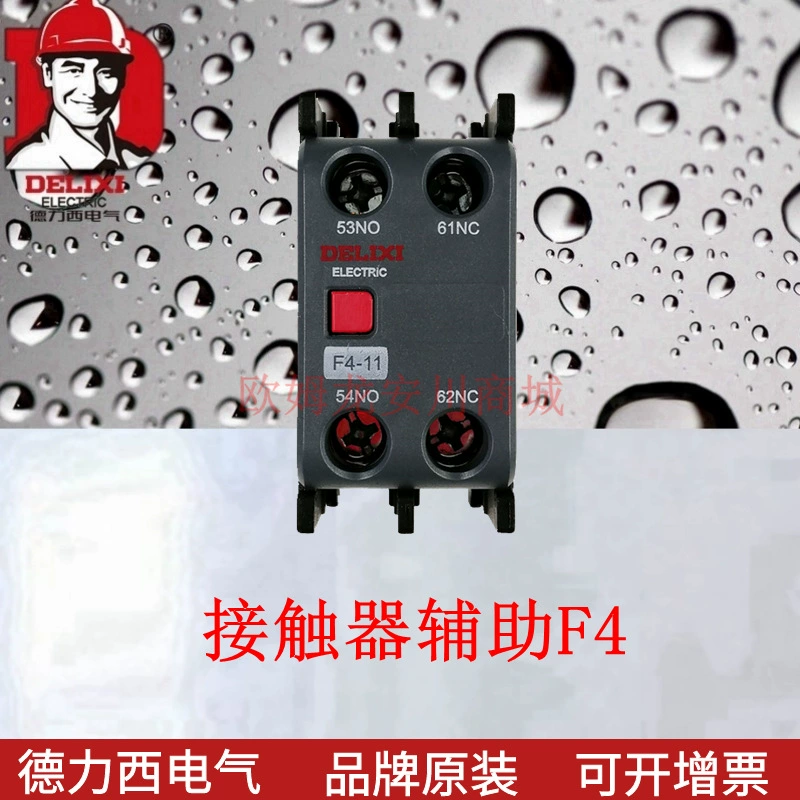 Вспомогательный контакт контактора F4 F4-11 F4-31 F4-22 Вспомогательные аксессуары контактора CJX2S