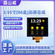 3.95TFT�����ܳ�480*480����lcdҺ����ʾ��86�п��ƿ��ش����ܳ�
