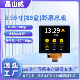 3.95TFT��������480*480����lcdҺ���@ʾ��86�п����_�P�|������