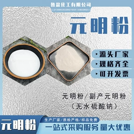 氯化物;硫酸盐;亚硫酸盐