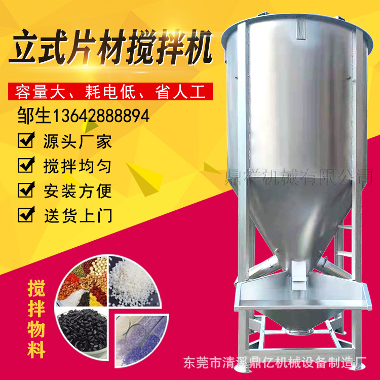 现货 立式加热搅拌机 干燥混合机 塑料烘干搅拌机 不锈钢搅拌机