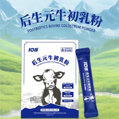 OEM Epigenetic Colostrum Powder Modulation characteristic Dairy Factory Support ODM/OEM OEM