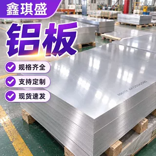 定制切割6061铝板加工高强度铝合金板材工业设备用耐腐蚀铝板