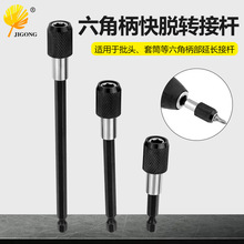 六角柄快脱自锁接杆加长杆 电钻起子快速转接杆批头延长杆3件套