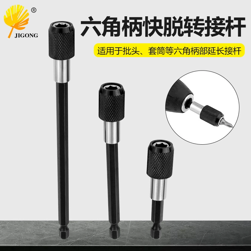 Шестигранная ручка быстросъемный самоблокирующийся стержень Удлинительный стержень электрическая дрель отвертка быстрый адаптер стержень Удлинительный стержень с головкой партии набор из 3 предметов