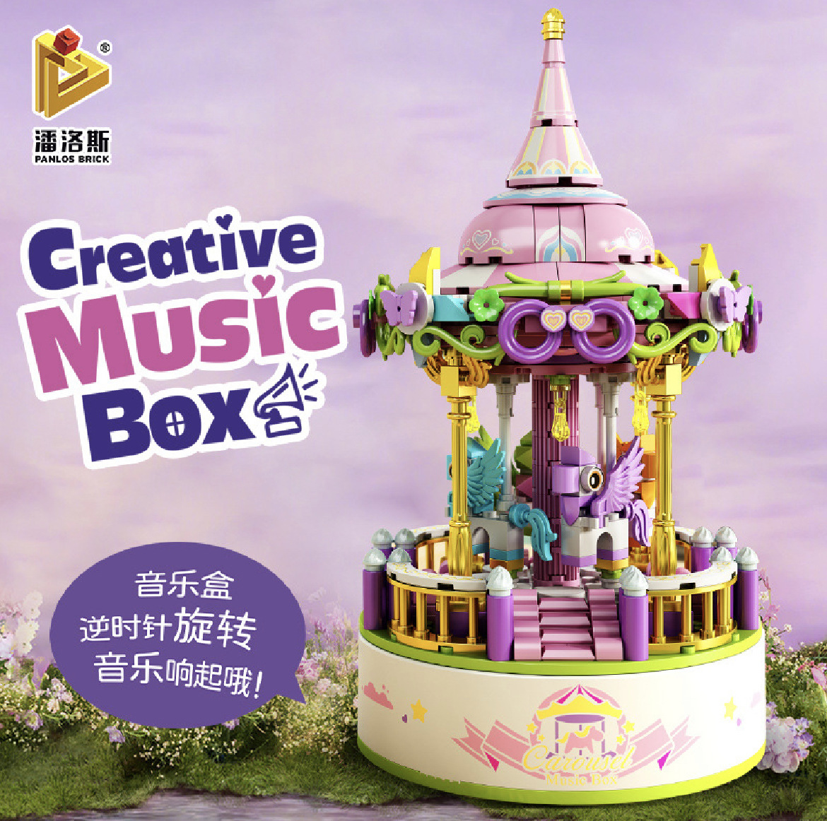 Penrose 656007-14 Music Box Series Christmas Princess Toy Girl Assembled Puzzle Small Particle Building Blocks