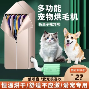 New Household Dryer Multifunctional Clothes Dryer Shoe Pet Dryer Dormitory Small Dryer Heater