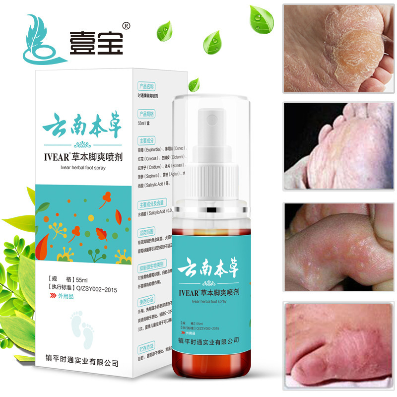 Wholesale Yibao Yunnan Herbal Foot Refreshing Spray 55ml Foot Itching Foot Spray Traceless Shipping Dropshipping Wholesale Yibao Yunnan Herbal Foot Refreshing Spray 55ml Foot Itching Foot Spray Traceless Shipping Dropshipping