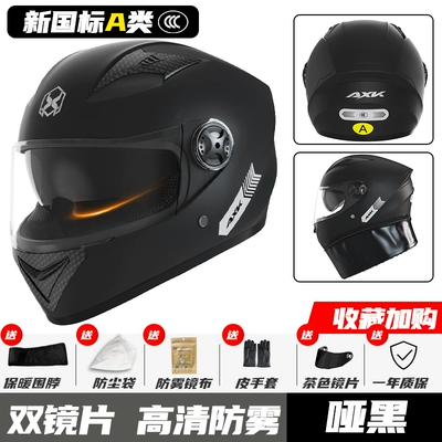 Motosiklet dəbilqələri three C electric helmet A four - one-size-fits-all-matt-black-hd-anti-fog-double-mirror-gb811-2022a-category