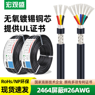 ���^ʢһ�����lUL2464���ξ�26AWG 2 3 4 5 6 8 10о��̖������|