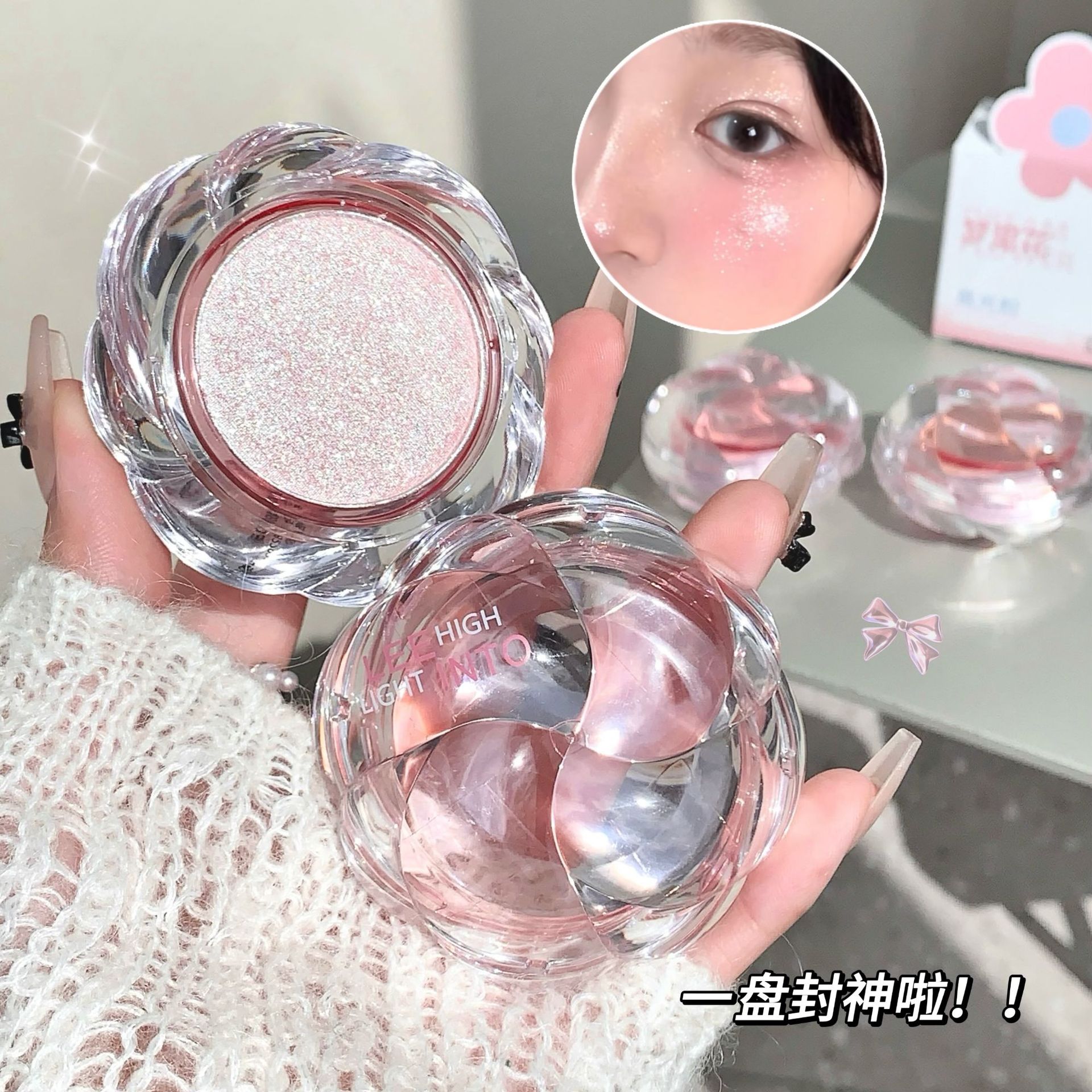 LEEINTO Flor de ensueño Polvo de alto brillo nacarado fino brillo brillante polvo delicado rubor sombra de ojos maquillaje transfronterizo resaltado