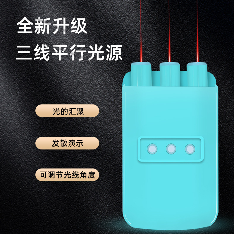 三线光源红光初中光学实验三束平行光源激光器物理光学实验仪器|undefined