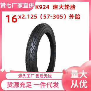 qy����K924ɽ��܇݆̥26��14 20 18 16*2.125��ͯ����܇��̥22*1.