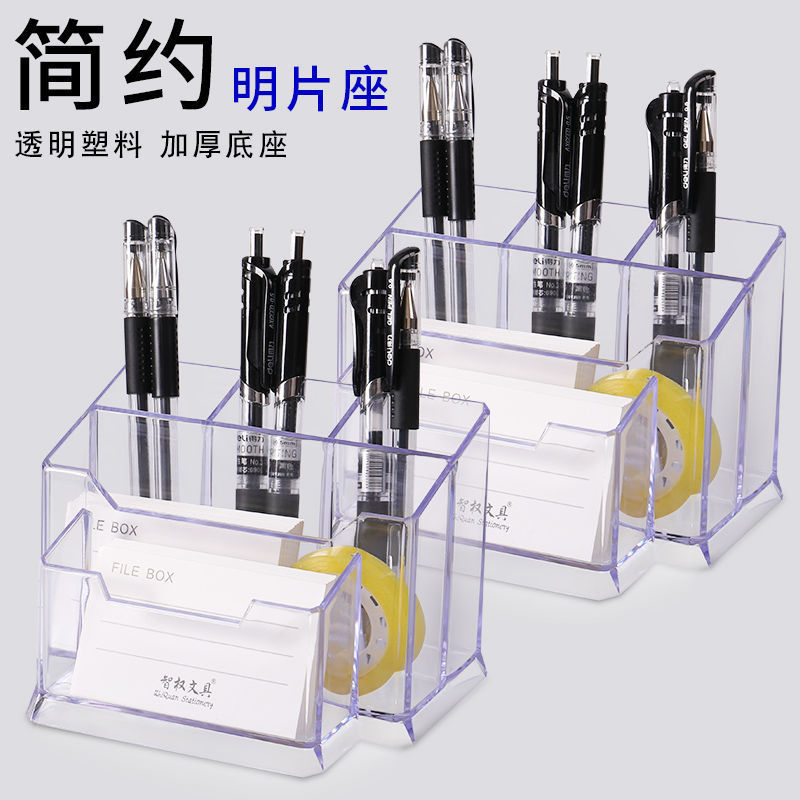 名片盒桌面透明時尚名片座學生筆筒收納盒名片架擺件卡片盒塑料