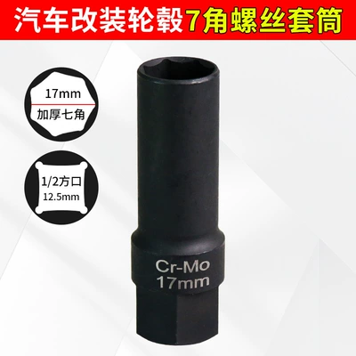 Car Modification Wheel Hub Outer 7-Angle 17mm Screw Sleeve Tire Anti-Theft Sleeve Head Special Removal Tool Wrench (Mühərrik tənzimləmə alətləri) - external-7-angle-sleeve-17mm