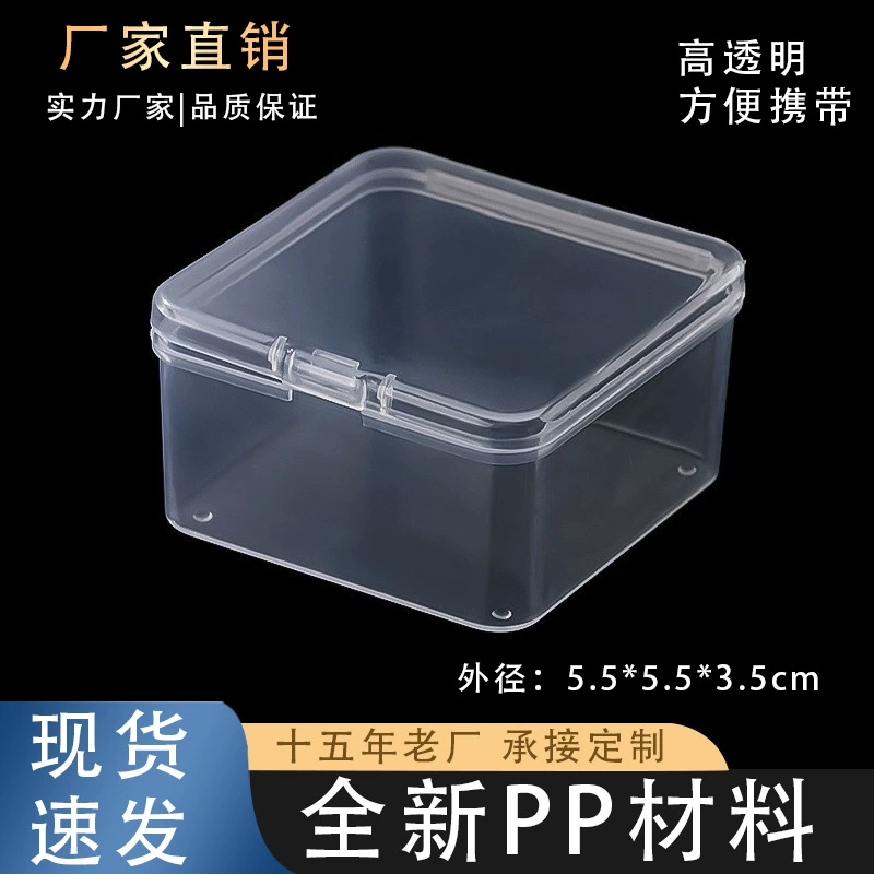 5.5 Углухая прозрачная пластиковая небольшая квадратная коробка для наушников коробка для хранения ювелирных изделий коробка для деталей