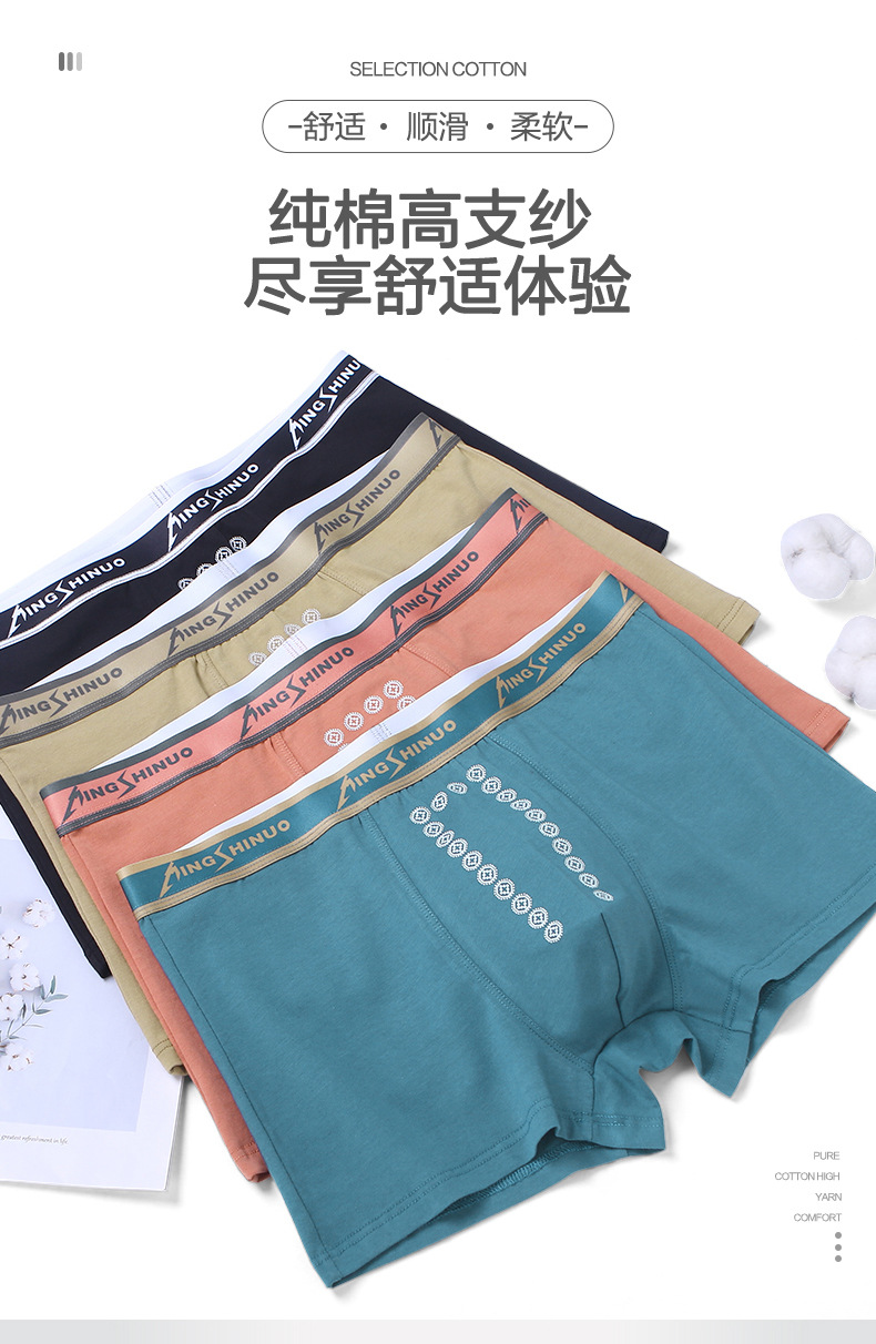 男士内裤_08