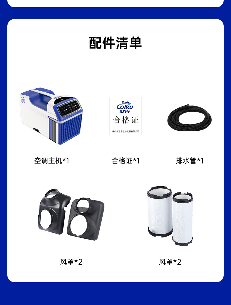 Guge Smart Outdoor Mobile Air Conditioner 1300W GMP15
