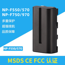 工厂批发适用索尼/佳能FW50电池np-f550/f750/f970/f990相机电池