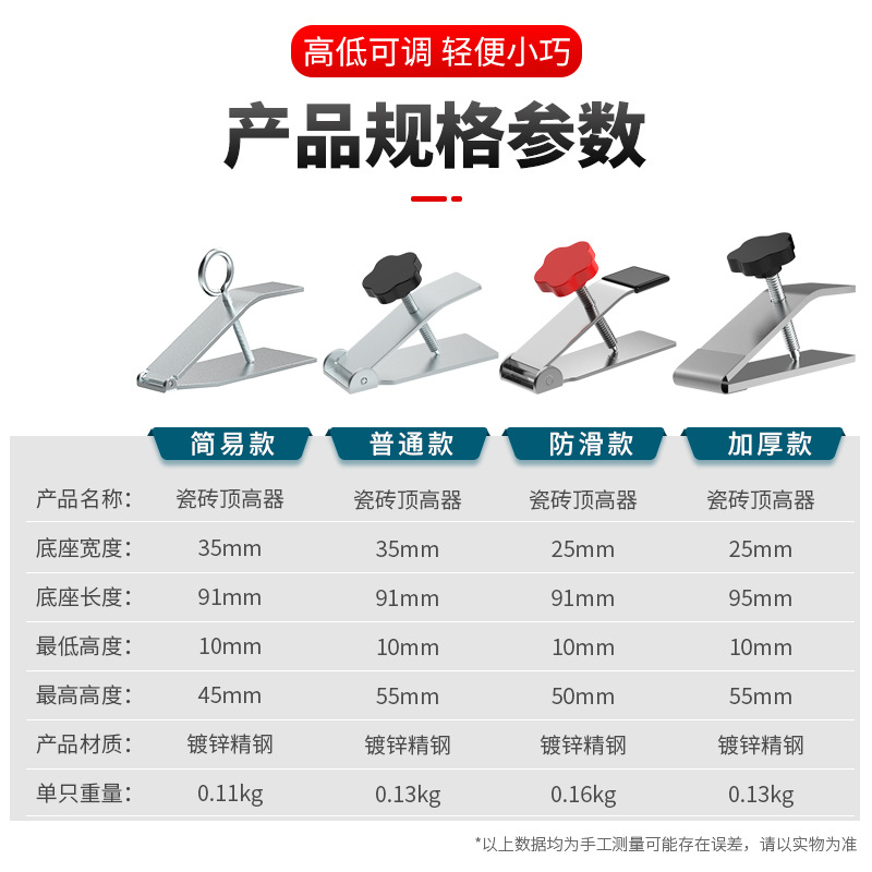 Aoben nuevo dispositivo de techo azulejo ladrillo pavimentación elevación nivelación arcilla azulejo pegatina azulejo herramienta artefacto decoración colección completa