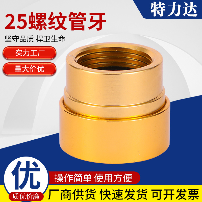 厂商供应25螺纹管牙消防接口水带水管接头快速卡式接头